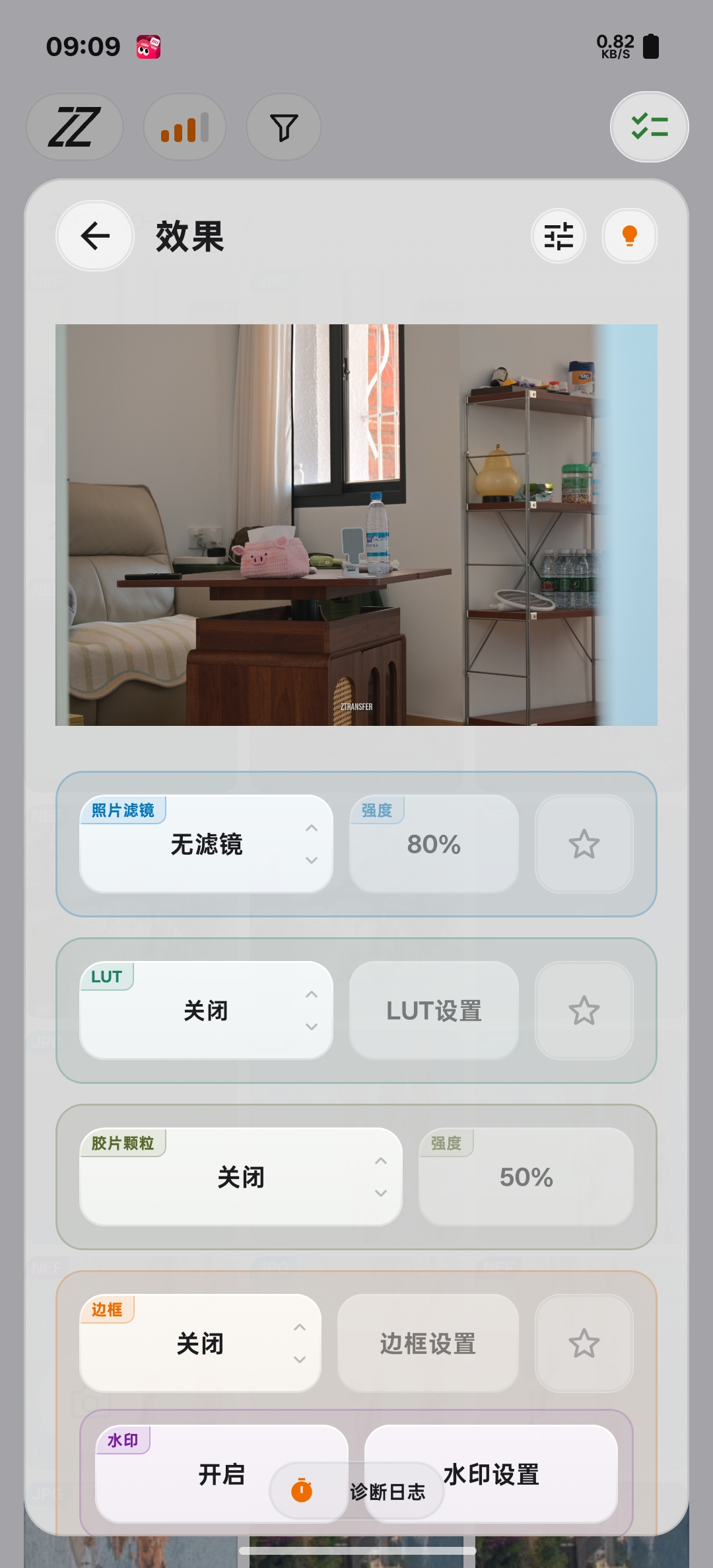照片滤镜与强度设置